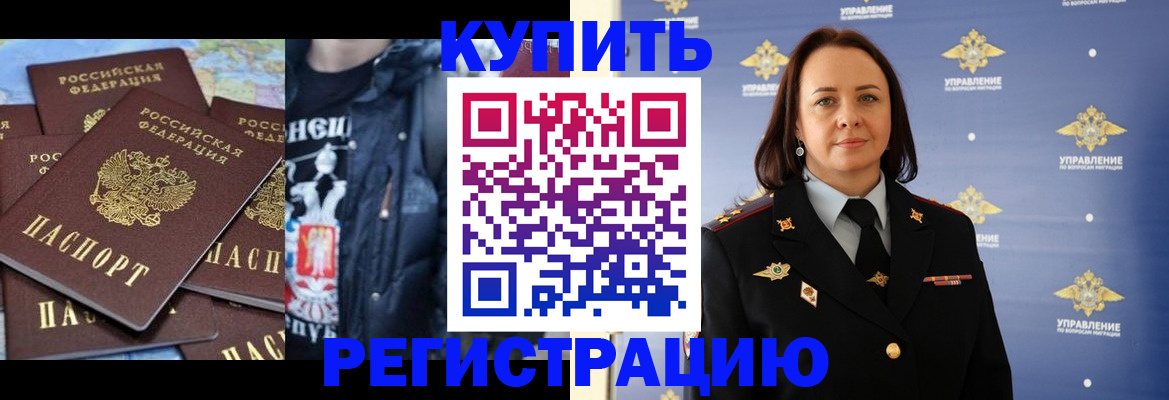 временная прописка в Ясногорске