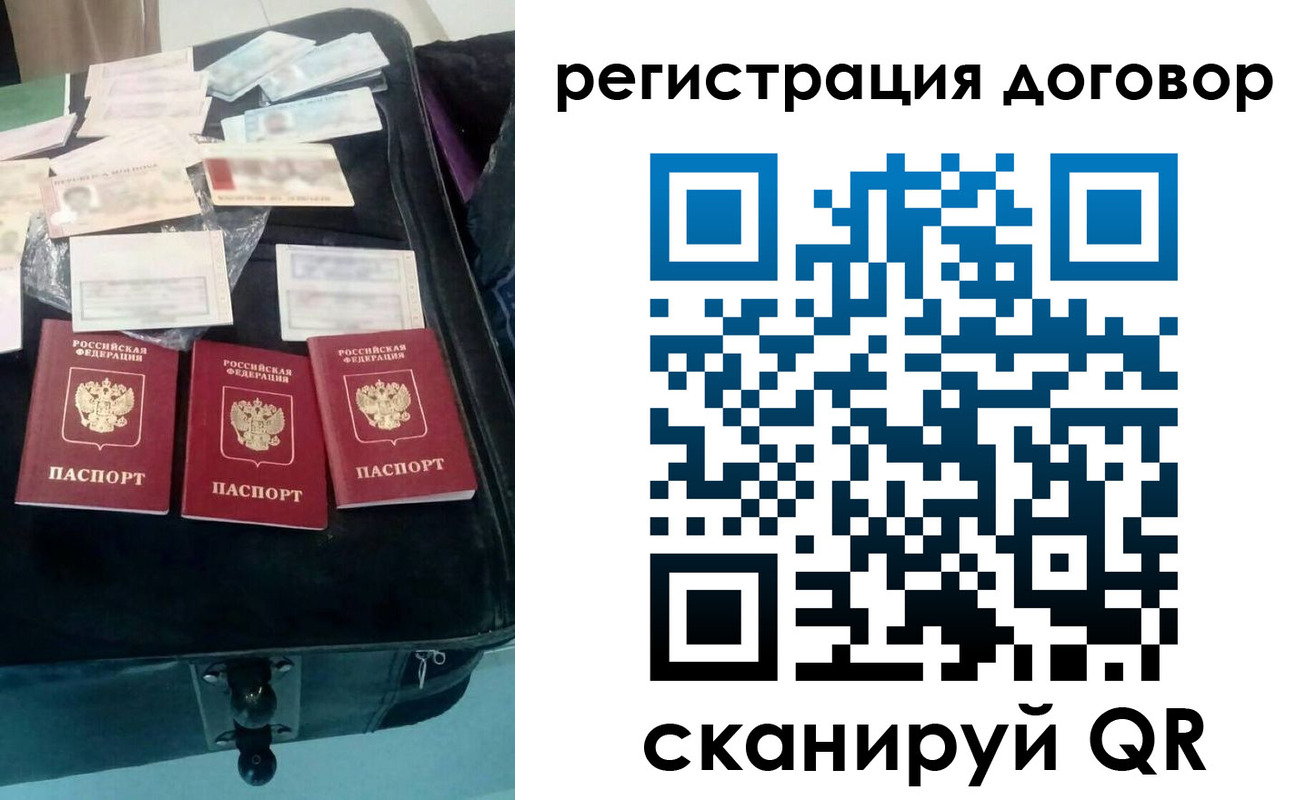 временная регистрация купить в Ясногорске