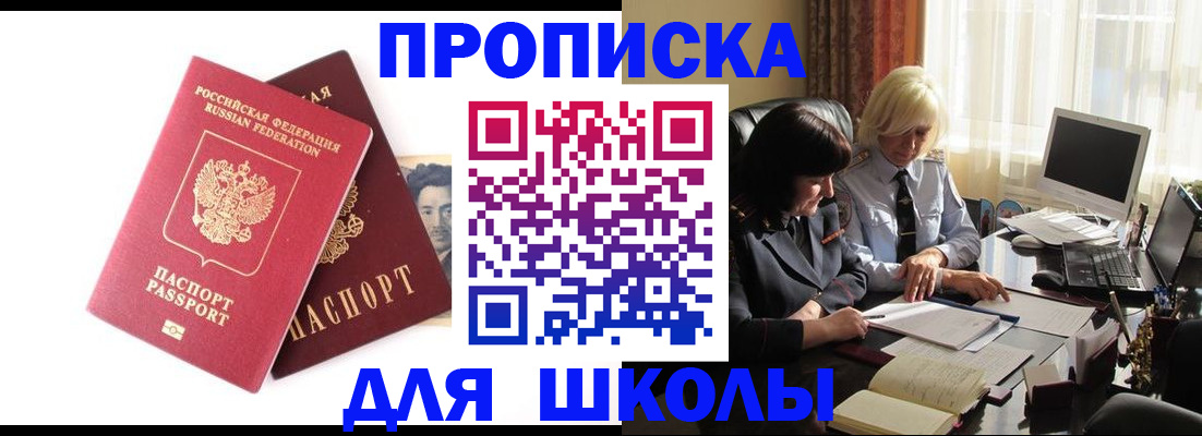 прописка в квартире в Ясногорске