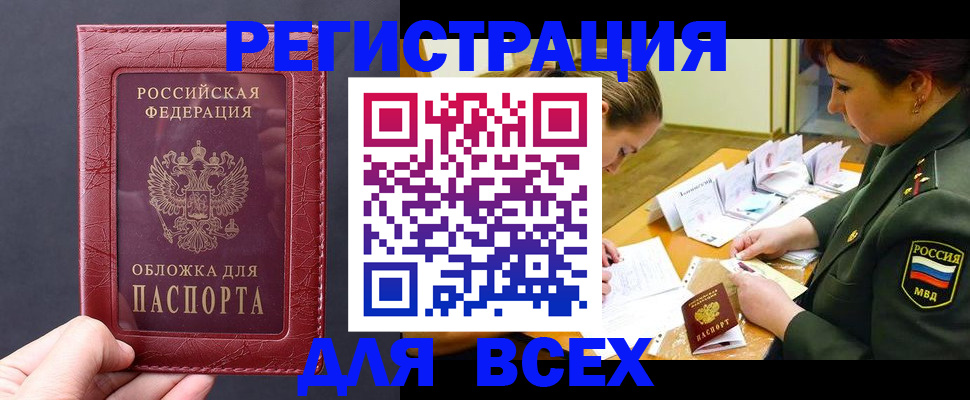 временная регистрация собственник в Ясногорске