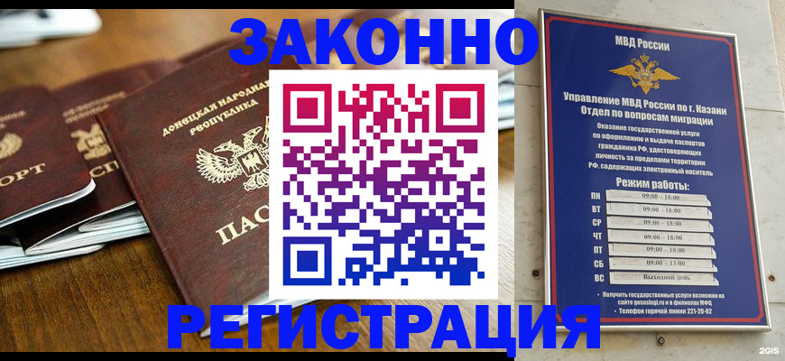 прописка паспорт в Ясногорске