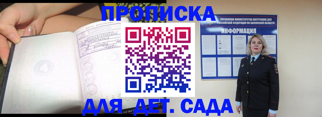 прописка регистрация в Ясногорске