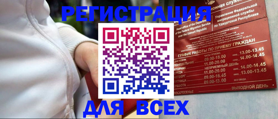 временная регистрация собственник в Ясногорске