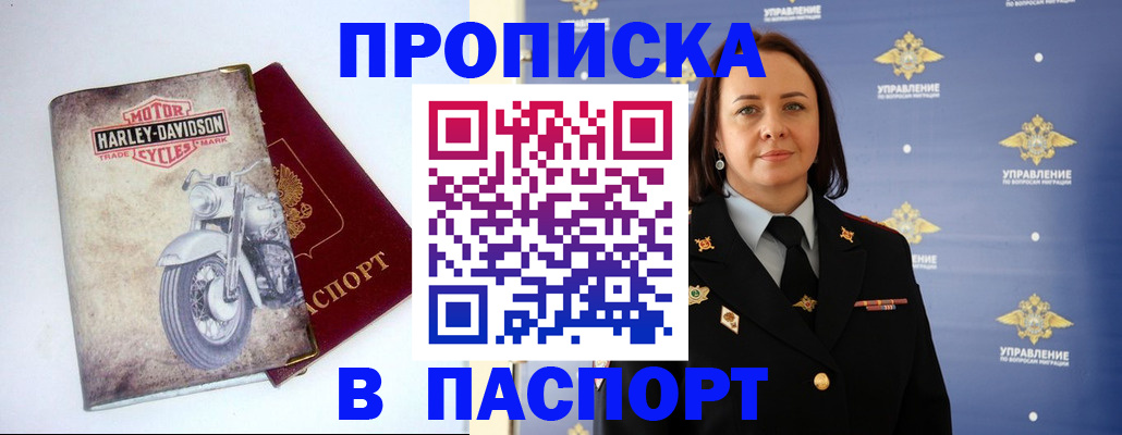 прописка в квартире в Ясногорске