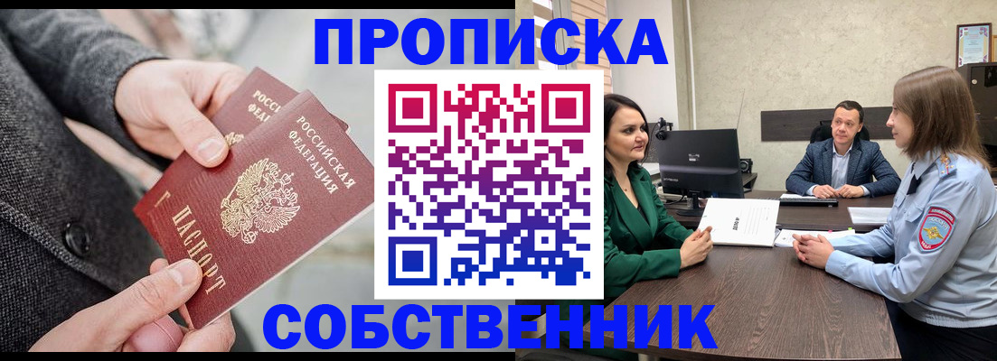 прописка для кредита в Ясногорске