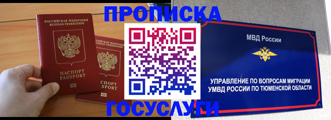 временная регистрация в квартире в Ясногорске