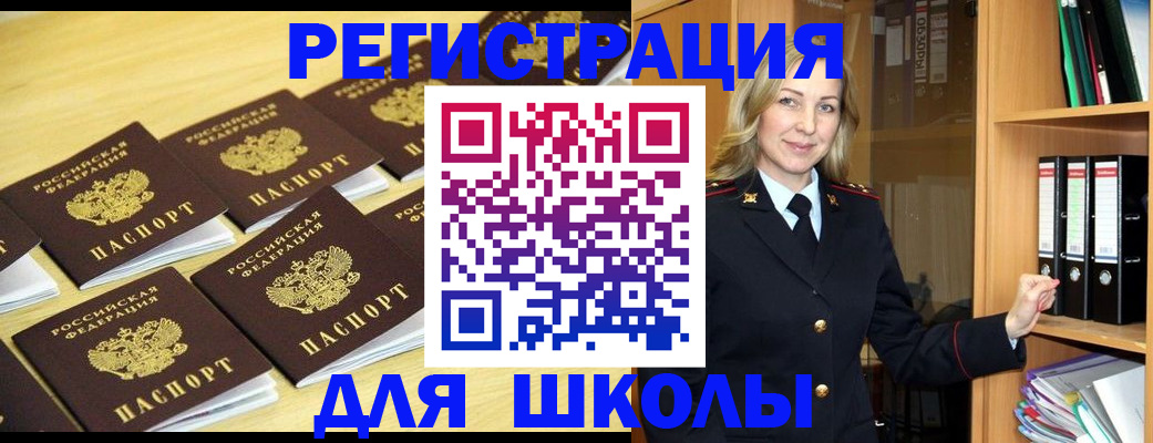 временная регистрация купить в Ясногорске